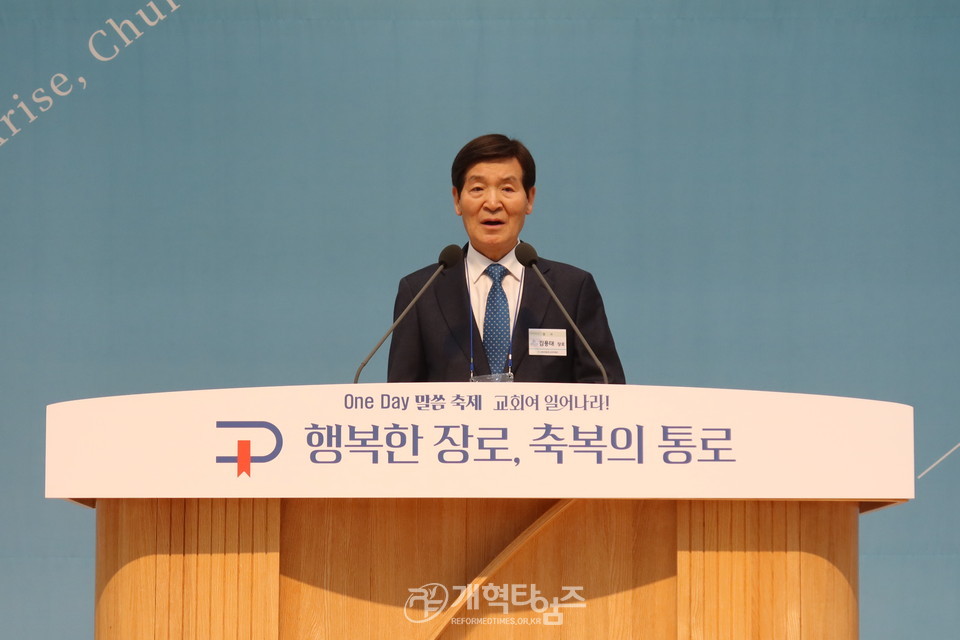 교회여 일어나라! 목양아카데미, 전국장로부부 One Day 말씀 축제 모습