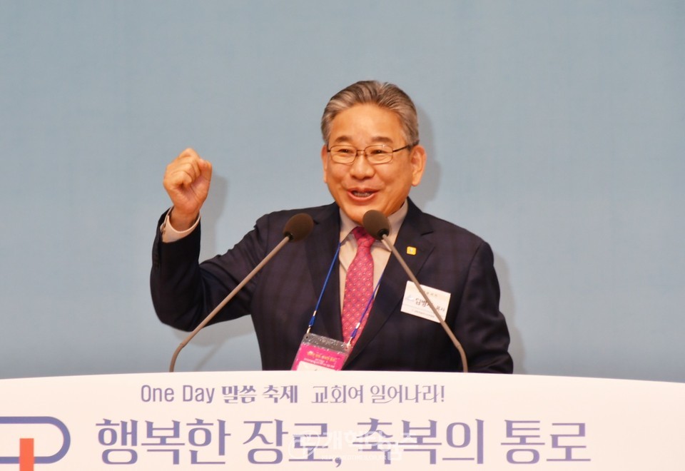 교회여 일어나라! 목양아카데미, 전국장로부부 One Day 말씀 축제 모습