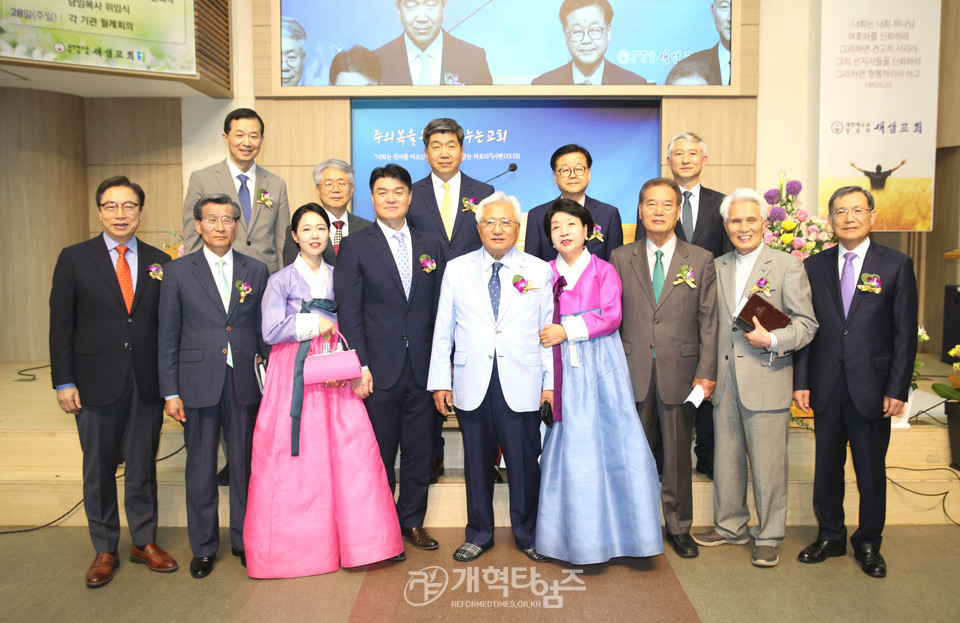새샘교회 「제1대 원로목사 추대 및 제4대 담임목사 위임 감사예배」 모습