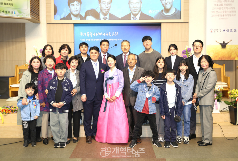 새샘교회 「제1대 원로목사 추대 및 제4대 담임목사 위임 감사예배」 모습