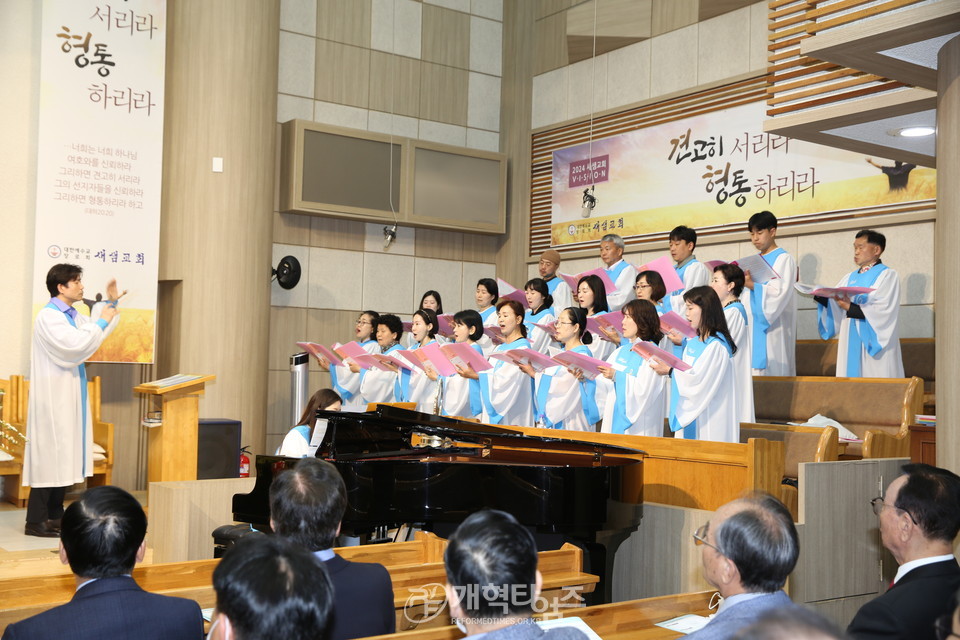 새샘교회 「제1대 원로목사 추대 및 제4대 담임목사 위임 감사예배」 모습