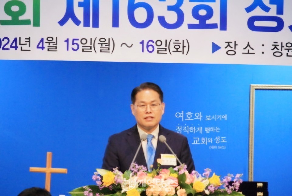 함남노회 제163회 정기회 모습
