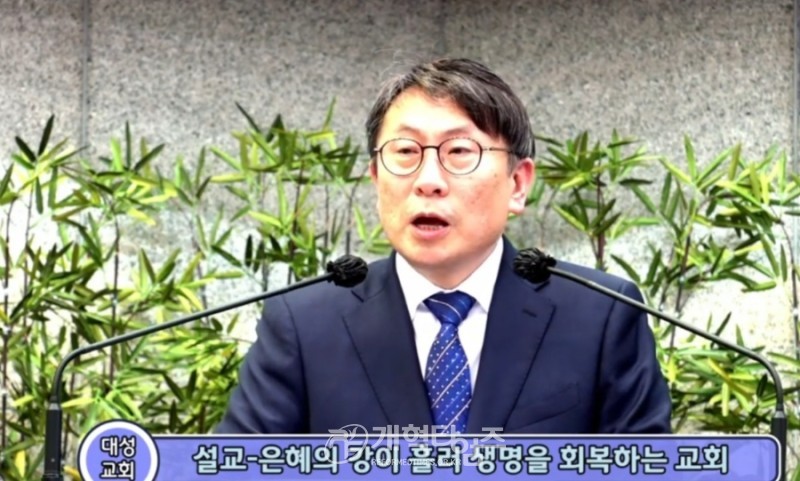 대성교회 설립70주년 감사예배 모습