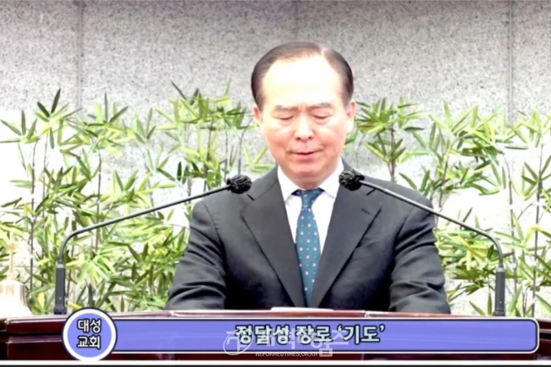 대성교회 설립70주년 감사예배 모습