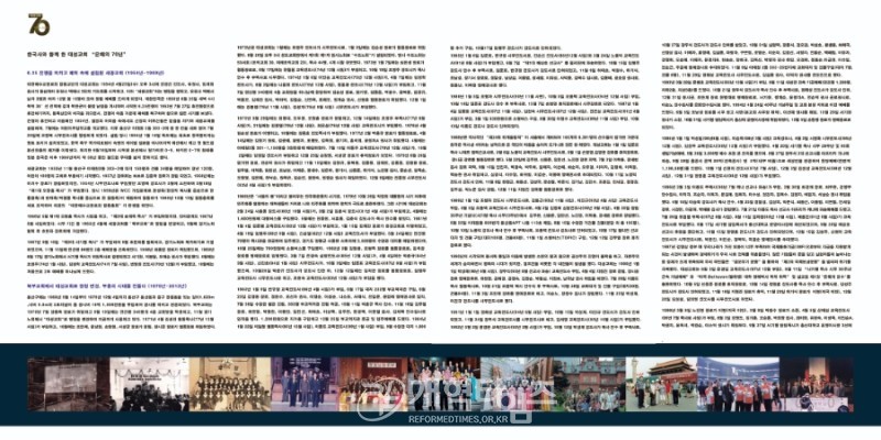 대성교회 설립70주년 감사예배 모습