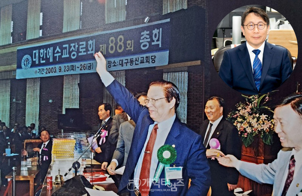 제89회 총회 당시 서기행 총회장 모습