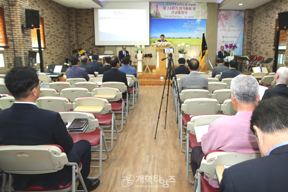 호남지역남전도회 제24회 정기총회 모습