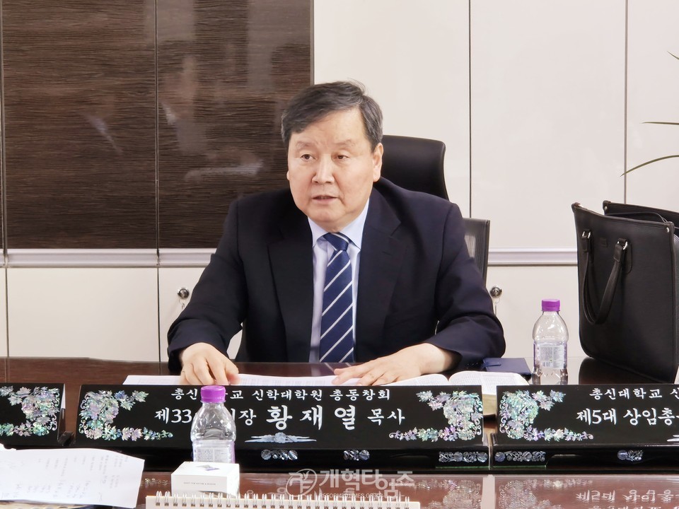 총신대신대원총동창회, 2023-16차 임원회 모습