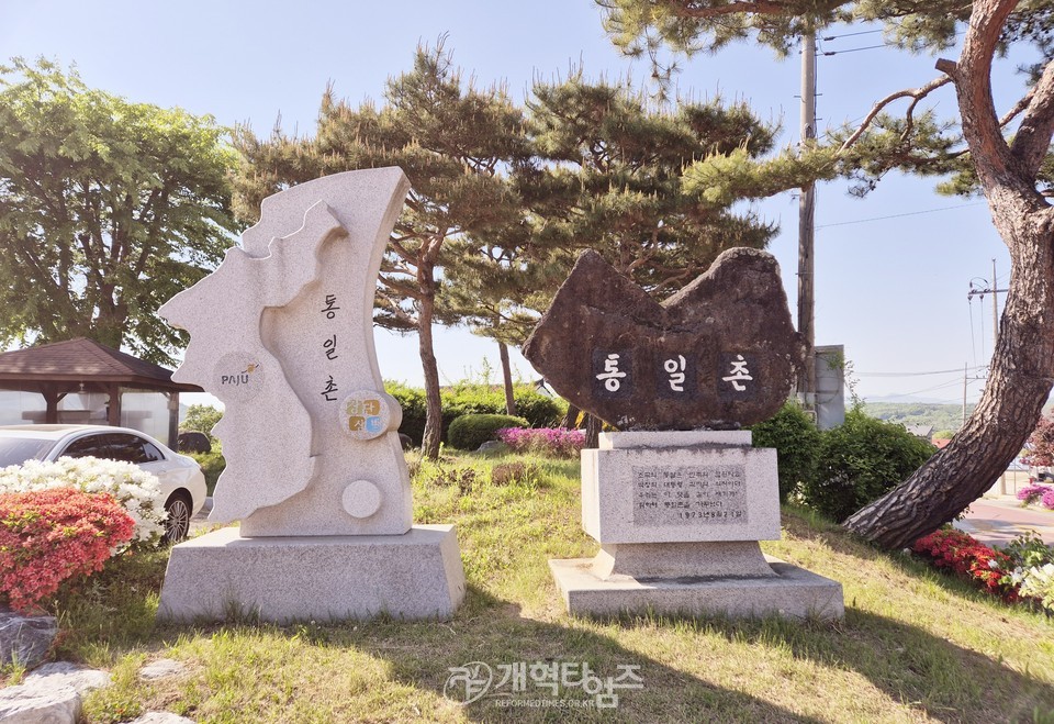 CBMC 문산DMZ지회 창립대회가 열린 통일촌 모습