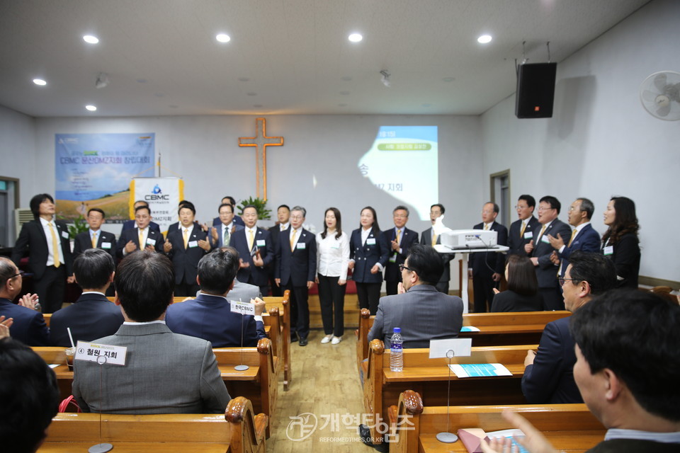CBMC 문산DMZ지회 창립대회 모습