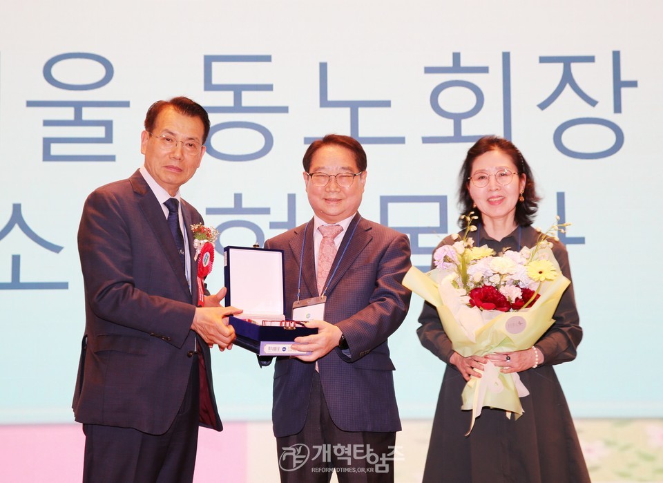 서울지역노회협의회 「2024 정기총회 및 Dream Conference」 모습