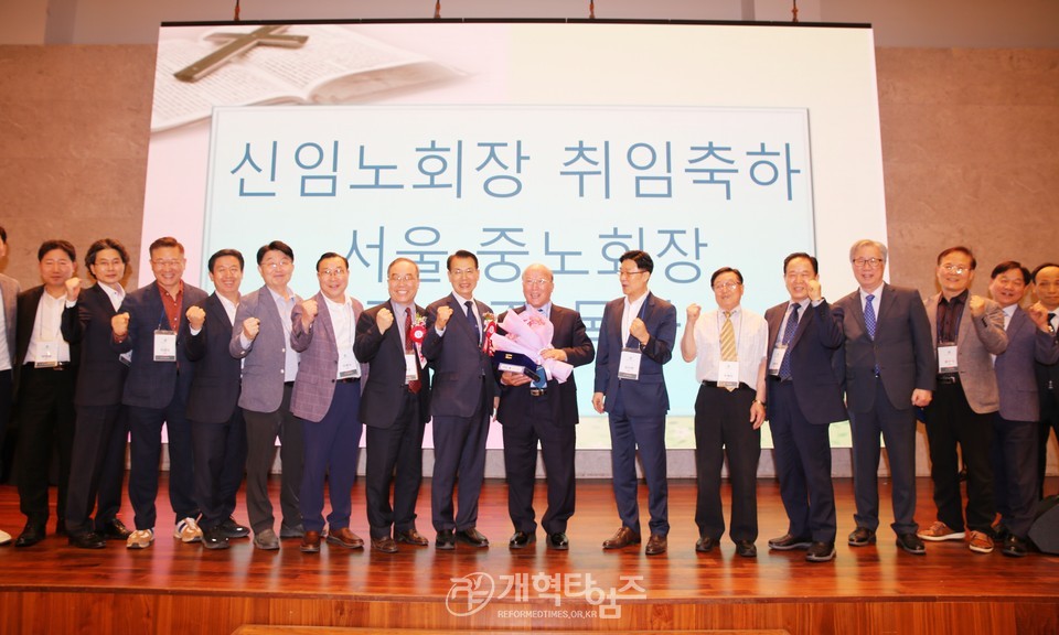 서울지역노회협의회 「2024 정기총회 및 Dream Conference」 모습