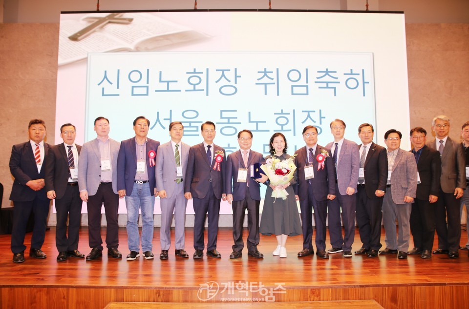 서울지역노회협의회 「2024 정기총회 및 Dream Conference」 모습