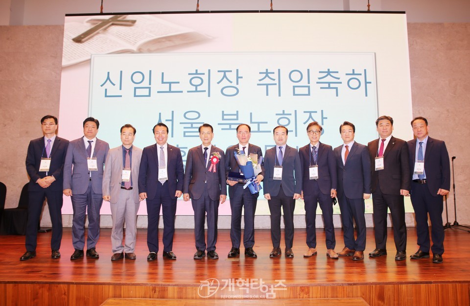 서울지역노회협의회 「2024 정기총회 및 Dream Conference」 모습