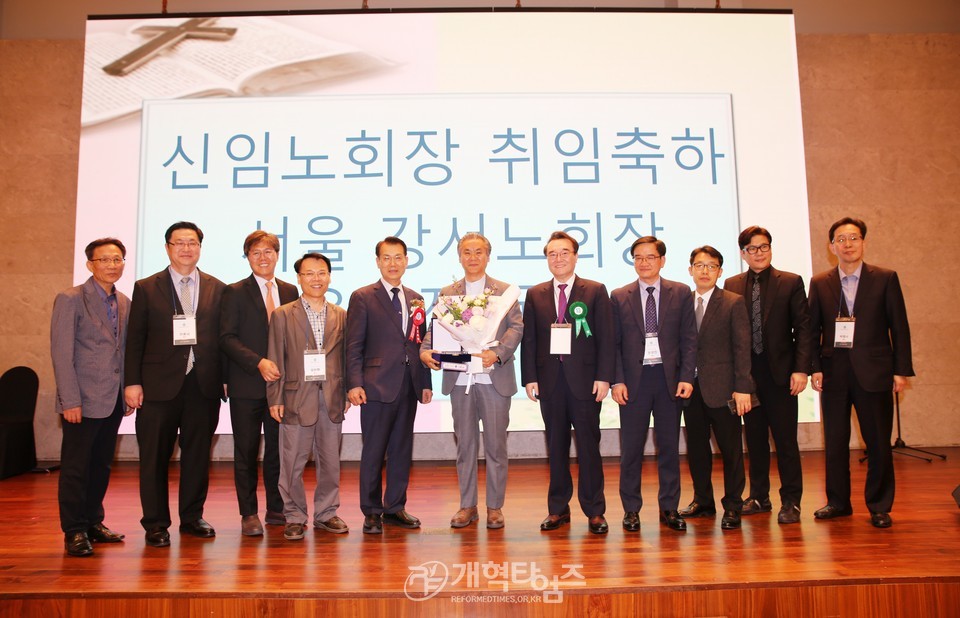 서울지역노회협의회 「2024 정기총회 및 Dream Conference」 모습