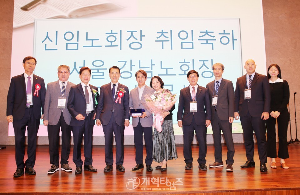 서울지역노회협의회 「2024 정기총회 및 Dream Conference」 모습