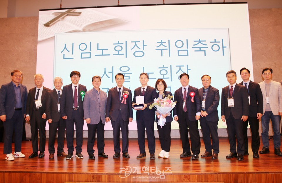 서울지역노회협의회 「2024 정기총회 및 Dream Conference」 모습