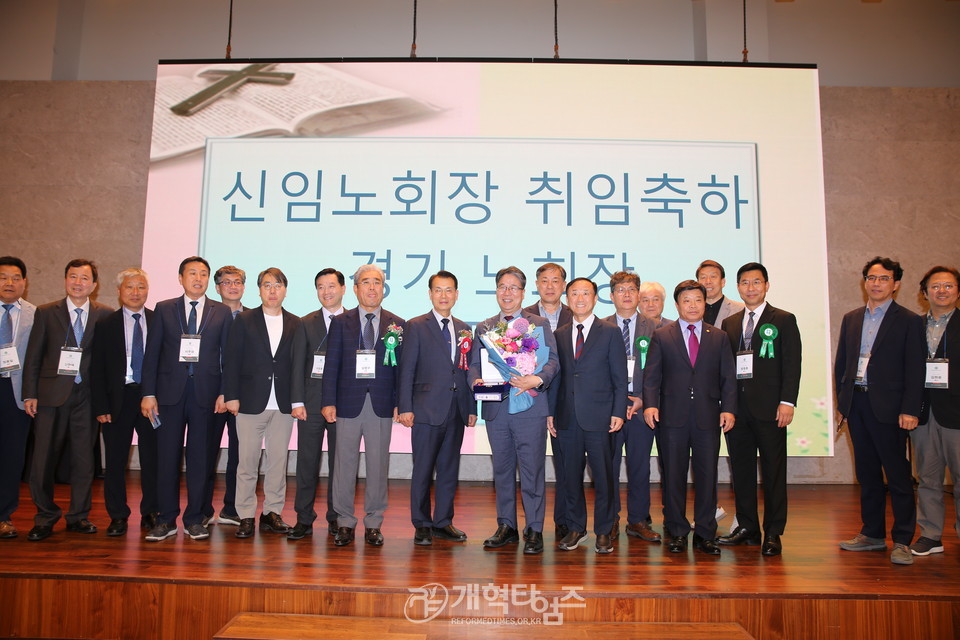 서울지역노회협의회 「2024 정기총회 및 Dream Conference」 모습