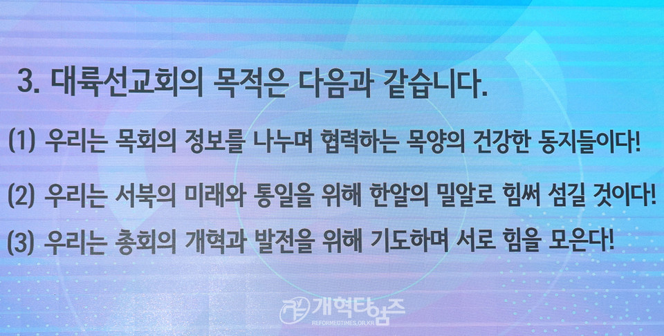 대륙선교회(前 서북선교회) 제32차 5월 정기모임 모습