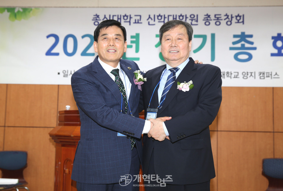 총신대신대원총동창회 제37회 정기총회 모습