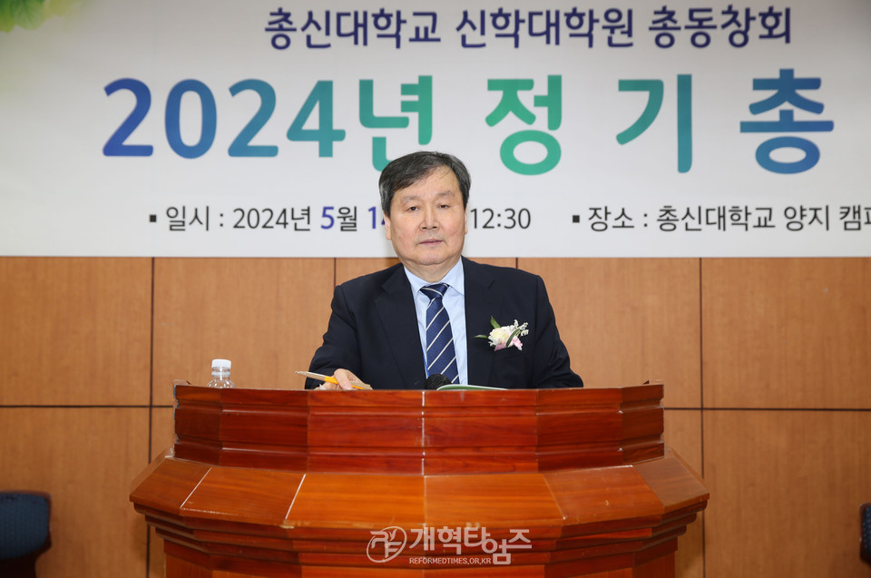 총신대신대원총동창회 제37회 정기총회 모습