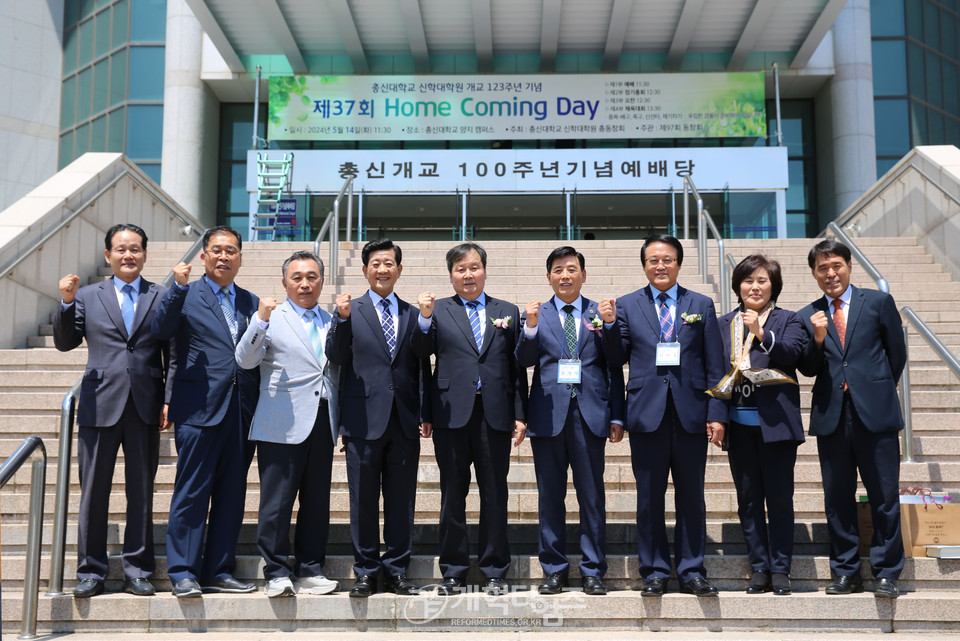 총신대신대원총동창회 제37회 정기총회 모습