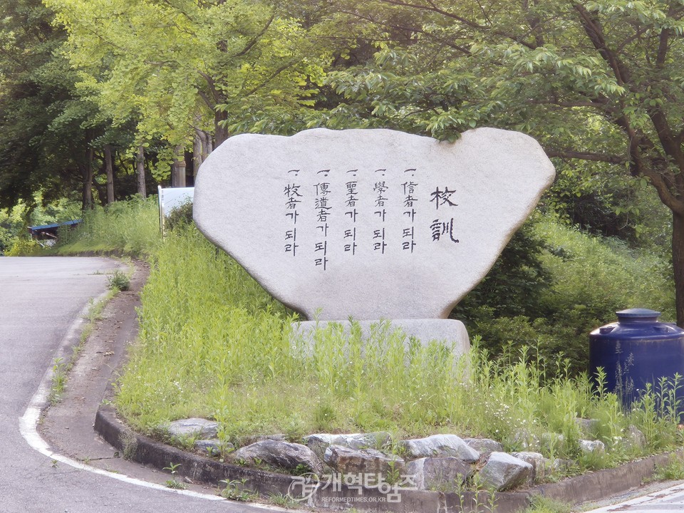 총신대신대원 양지캠퍼스 전경