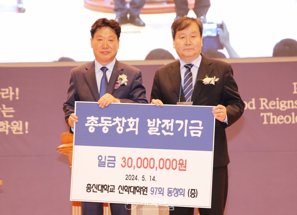총신대신대원 제37회 홈커밍데이 모습