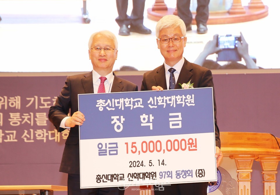 총신대신대원 제37회 홈커밍데이 모습