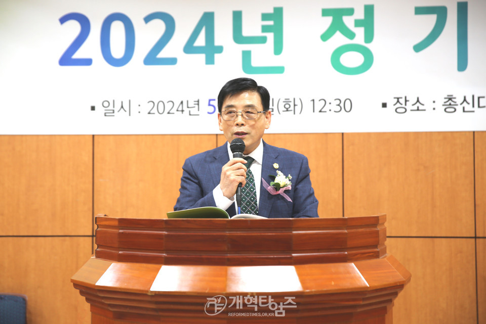 총신대신대원총동창회 제37회 정기총회 모습