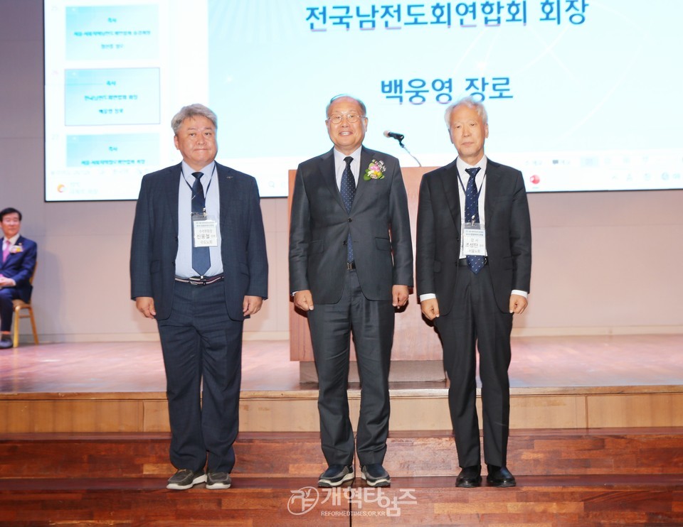 서울ㆍ서북지역남전도회 회원부부수련회 모습