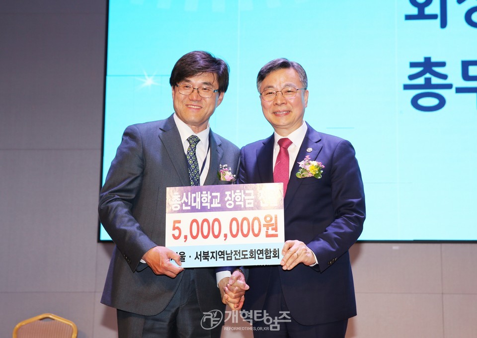 서울ㆍ서북지역남전도회 회원부부수련회 모습
