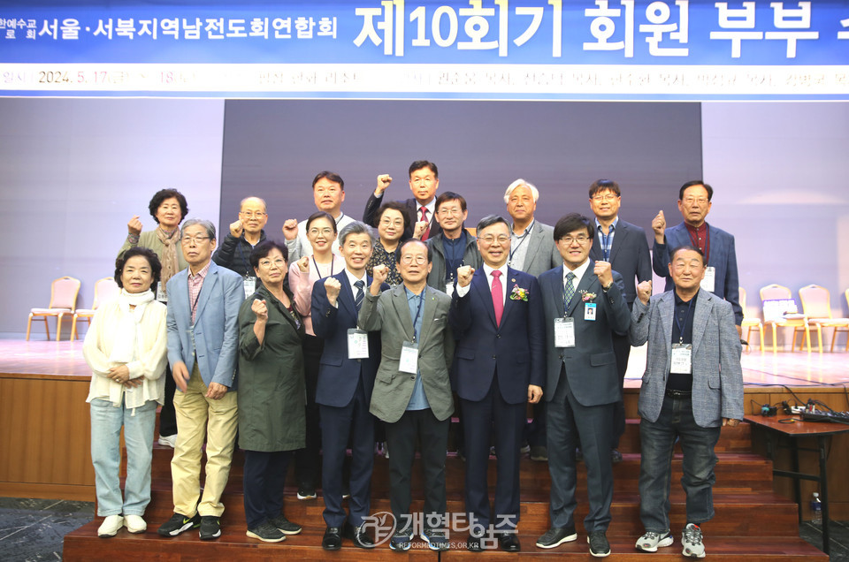 서울ㆍ서북지역남전도회 회원부부수련회 모습