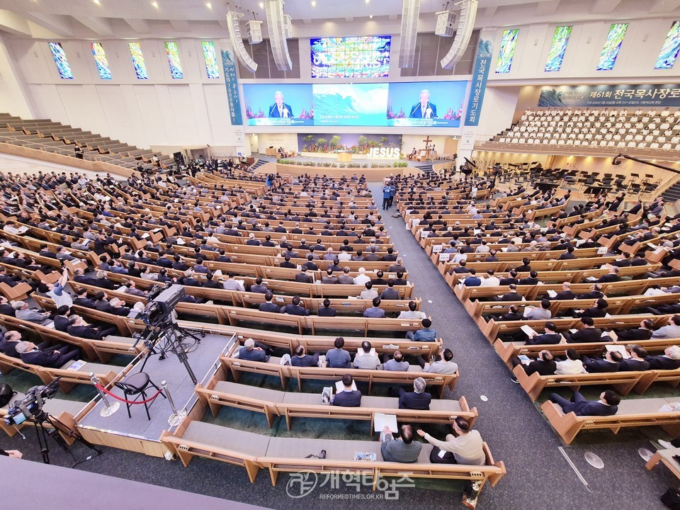 제61회 전국목사장로기도회(사랑의교회) 모습