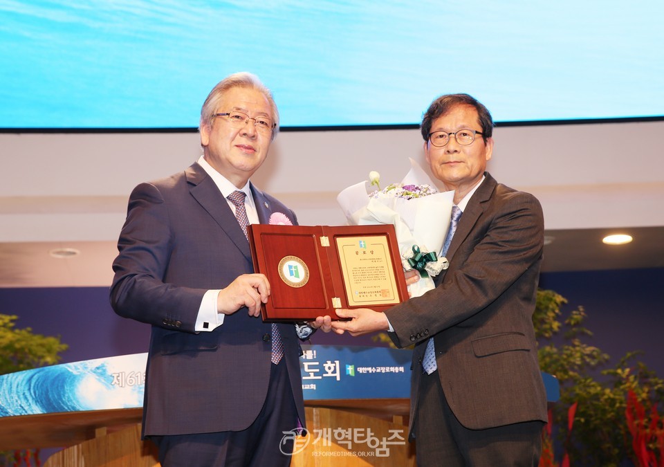 제61회 전국목사장로기도회(사랑의교회) 모습