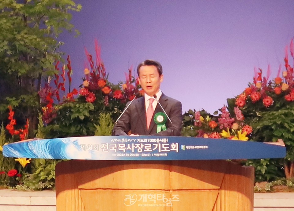 제61회 전국목사장로기도회(사랑의교회) 모습
