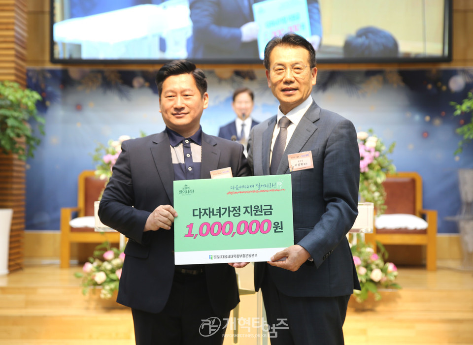 총회 다음세대목회운동본부 ‘2024년 스말로그 부모대학’ 개강식 모습