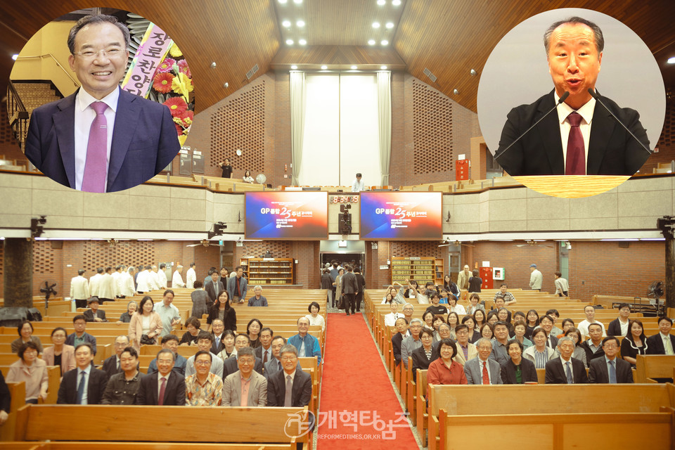 GP선교회 통합 25주년 감사예배 모습