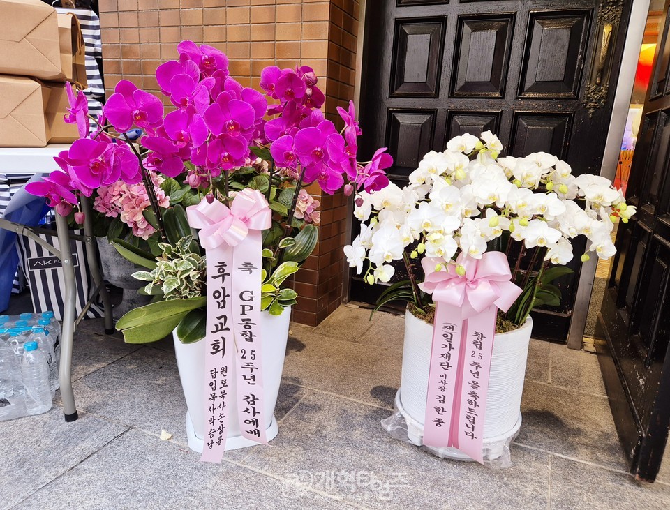GP선교회 통합 25주년 감사예배 모습