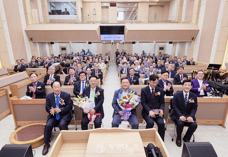 중부지역장로회 제30회 정기총회 모습