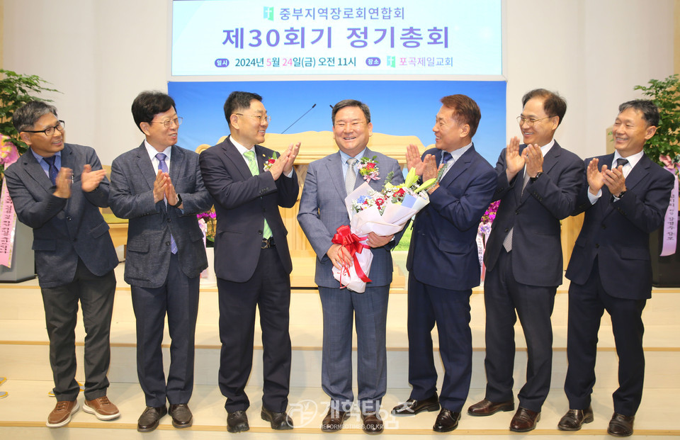 중부지역장로회 제30회 정기총회 모습