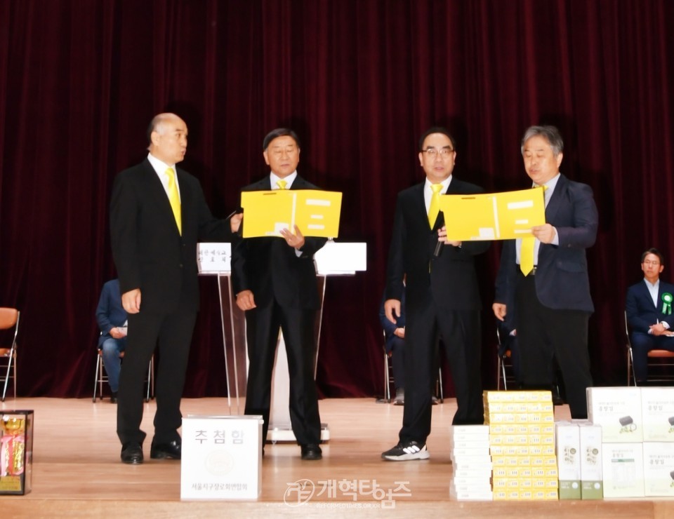 제54회기 서울ㆍ서북지역장로회연합회 체육대회 모습