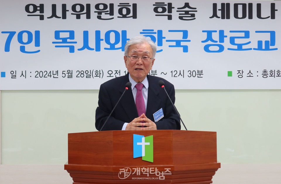 총회역사위원회, ‘최초 7인 목사와 한국 장로교 정체성’ 세미나 모습