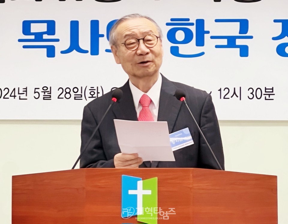 총회역사위원회, ‘최초 7인 목사와 한국 장로교 정체성’ 세미나 모습