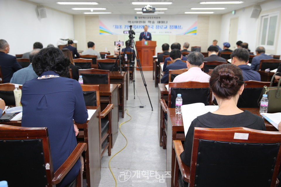 총회역사위원회, ‘최초 7인 목사와 한국 장로교 정체성’ 세미나 모습