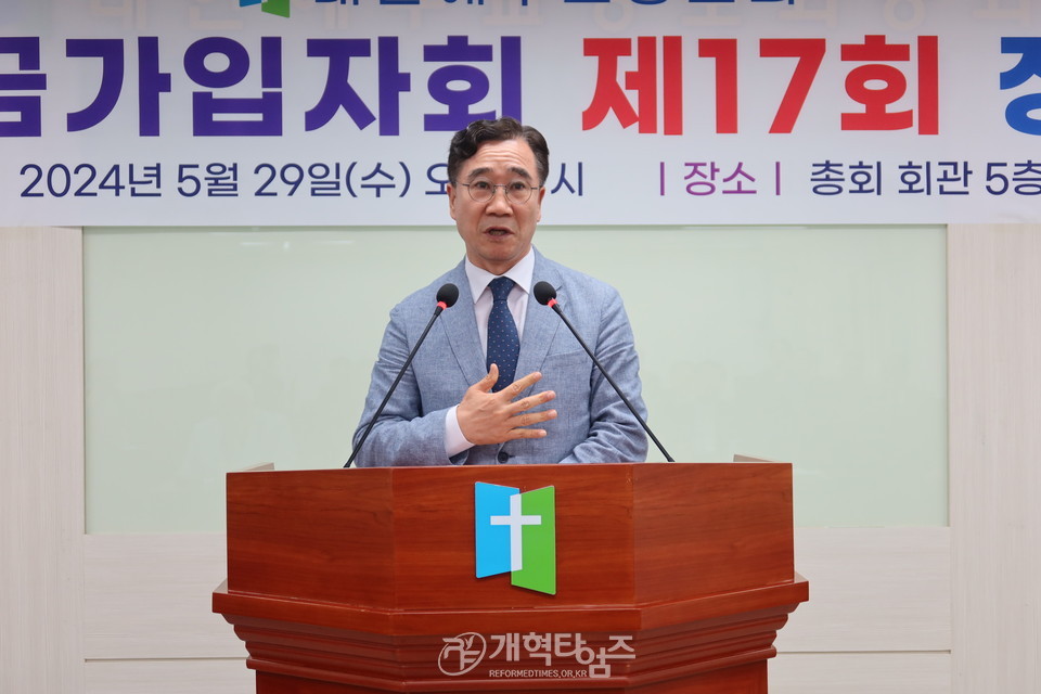 총회연금가입자회 제17회 정기총회 모습