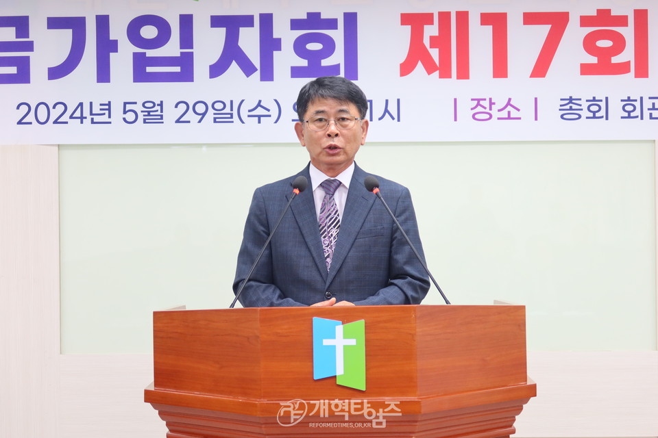 총회연금가입자회 제17회 정기총회 모습
