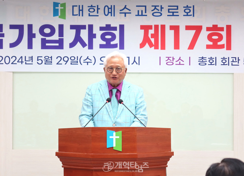 총회연금가입자회 제17회 정기총회 모습