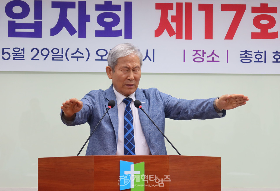 총회연금가입자회 제17회 정기총회 모습