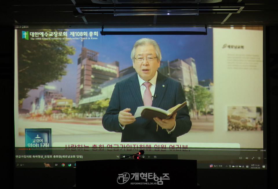 총회연금가입자회 제17회 정기총회 모습